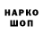 Метадон белоснежный Pavel Sharapov