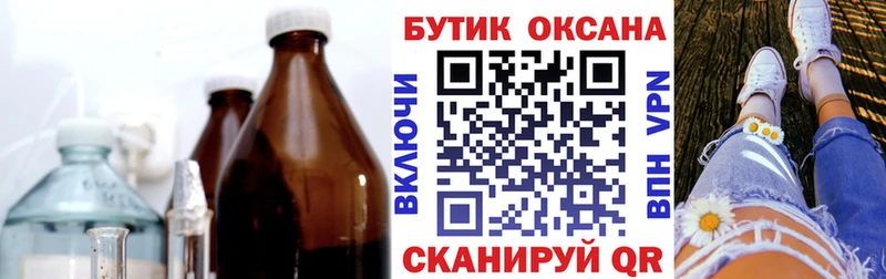БУТИРАТ бутандиол  купить закладку  Нальчик 
