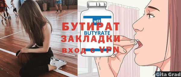 бутират Бугульма