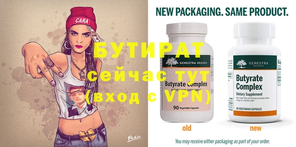 бутират Бугульма